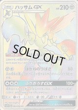 〔状態A-〕ハッサムGX【HR】{082/066}