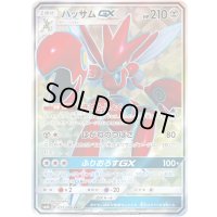 〔状態A-〕ハッサムGX【SR】{071/066}