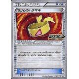 〔状態B〕ちからのハチマキ(リザードンメガバトル)【P】{019/XY-P}