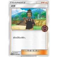 〔状態A-〕ハウ【P】{097/SM-P}