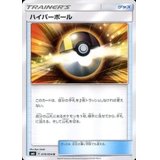 ハイパーボール【U】{079/094}