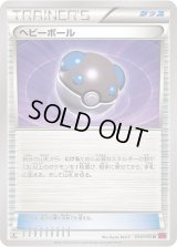 ヘビーボール【U】{054/059}
