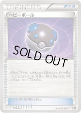 ヘビーボール【-】{118/171}