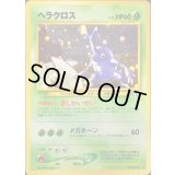 ヘラクロス LV.28【★】{旧裏}