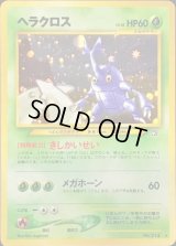 ヘラクロス LV.28【★】{旧裏}