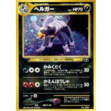 〔状態A-〕ヘルガー LV.37【★】{旧裏}