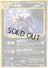 ヘルガー LV.37【★】{旧裏}
