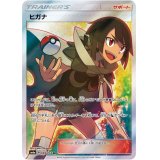 〔PSA10鑑定済〕ヒガナ【SR】{059/053}