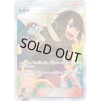 ヒガナ【SR】{059/053}