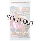拡張パック第5弾 秘境の叫び(DP5)【未開封パック】{-}