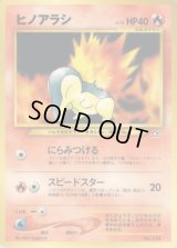 ヒノアラシ LV.14【-】{旧裏}