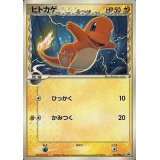 〔状態A-〕ヒトカゲδ-デルタ種【P】{132/PCG-P}
