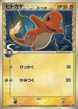 〔状態C〕ヒトカゲδ-デルタ種【P】{132/PCG-P}
