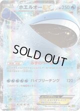 〔状態C〕ホエルオーEX【RR】{017/070}