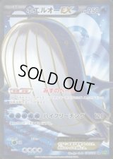 〔状態A-〕ホエルオーEX【SR】{071/070}