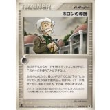 〔状態C〕ホロンの導師【◆】{079/086}