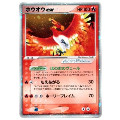 〔状態C〕ホウオウex【P】{030/PLAY}