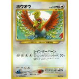 〔状態D〕ホウオウ LV.44【-】{旧裏}