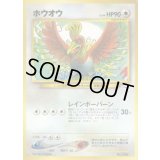 ホウオウ LV.44【-】{旧裏}