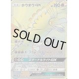 ホウオウGX【HR】{059/051}