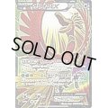 ホウオウEX【SR】{088/080}