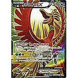 ホウオウEX【SR】{088/080}