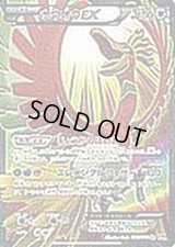 ホウオウEX【SR】{088/080}