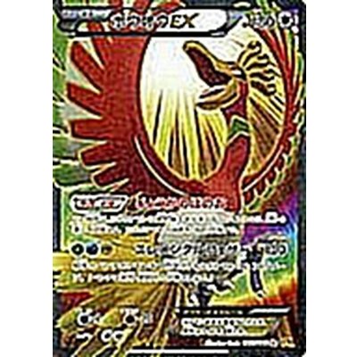 〔状態C〕ホウオウEX【SR】{088/080}