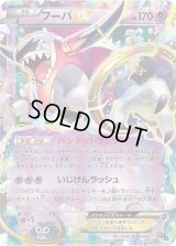 フーパEX【-】{058/171}