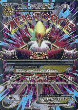 〔状態B〕MフーディンEX【SR】{081/078}