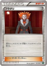 フラダリ【-】{017/018}