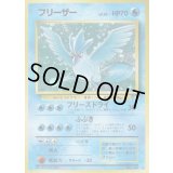 フリーザー LV.35【★】{旧裏}