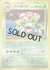 フシギバナ LV.64(GB)【-】{旧裏}