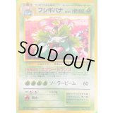 フシギバナ LV.67(イントロパック)【-】{旧裏}