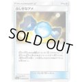 ふしぎなアメ【U】{080/094}