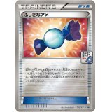 〔状態B〕ふしぎなアメ【P】{136/XY-P}