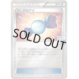 ふしぎなアメ【P】{136/XY-P}