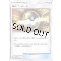 ハイパーボール【U】{049/060}