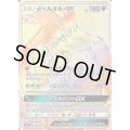 〔状態B〕イベルタルGX【HR】{105/094}