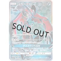 イベルタルGX【SR】{097/094}