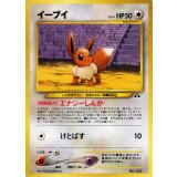 〔状態B〕イーブイ LV.14【-】{旧裏}