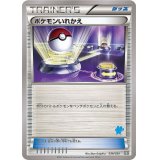 〔状態A-〕ポケモンいれかえ(ケロマツマーク)【-】{036/039}