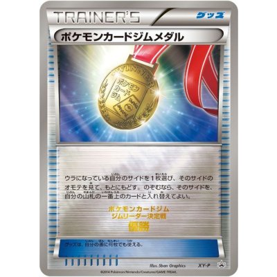 〔状態A-〕ポケモンカードジムメダル【P】{XY-P}