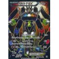 ジガルデEX(SR仕様)【-】{177/171}