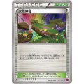 次元の谷【U】{087/088}