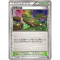 次元の谷【-】{156/171}