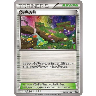 〔状態A-〕次元の谷【-】{156/171}