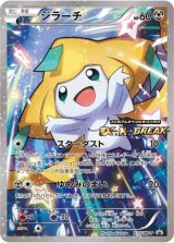 〔状態B〕ジラーチ【P】{235/XY-P}