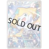 ジラーチ【P】{235/XY-P}