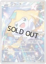 ジラーチ【P】{235/XY-P}